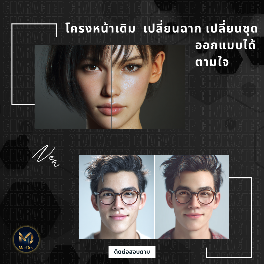 ตัวละคร AI จากใบหน้าจริงในหลายสไตล์