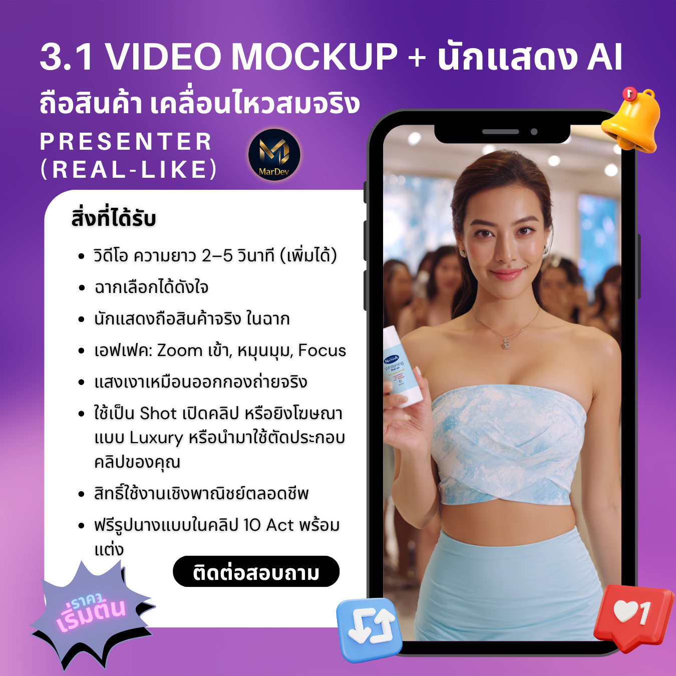 วิดีโอ AI นักแสดงในฉากสมจริง 2–5 วินาที