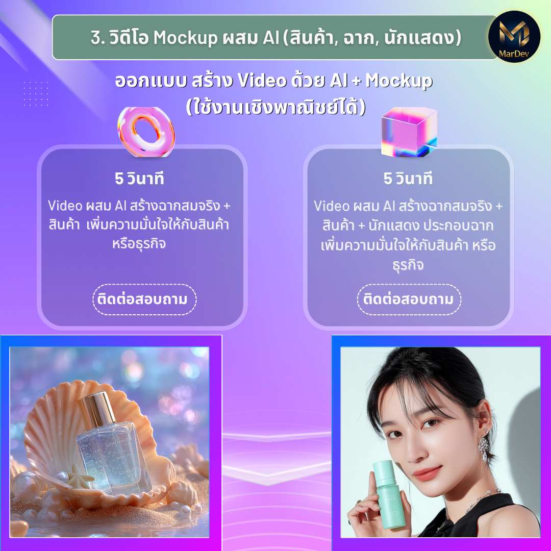 วิดีโอโปรโมตจากภาพนิ่งด้วยเอฟเฟกต์แสงและซูม