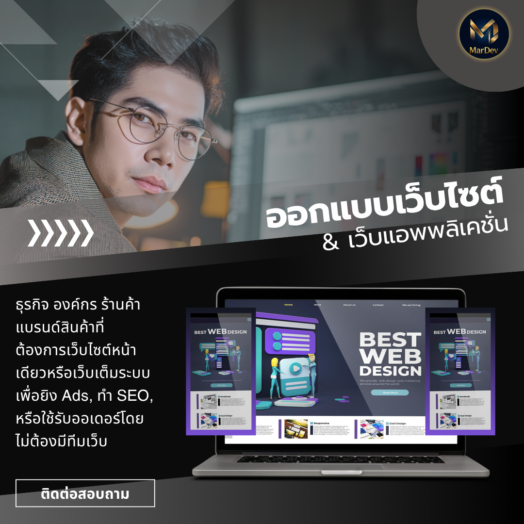หน้า Salespage พร้อมฟอร์มและวัดผล